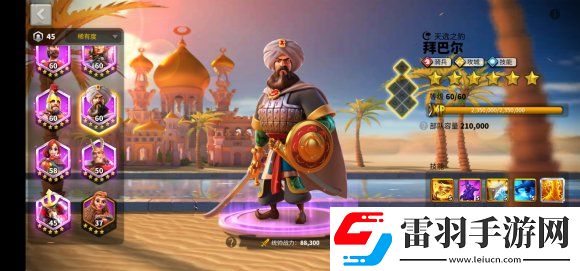 萬國(guó)覺醒薩拉丁厲害嗎萬國(guó)覺醒薩拉丁值得培養(yǎng)嗎