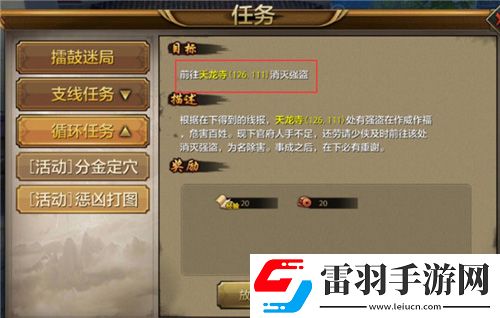 天龍八部手游懲兇打圖怎么玩懲兇打圖玩法詳解