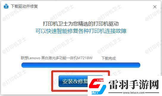 聯(lián)想打印機出現(xiàn)“無法打印”錯誤提示怎么辦