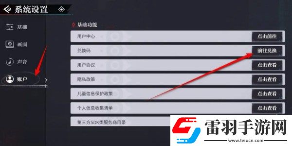 歸龍潮11月最新兌換碼歸龍潮11月最新兌換碼匯總