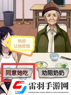 怪談研究所照顧好奶奶怎么過