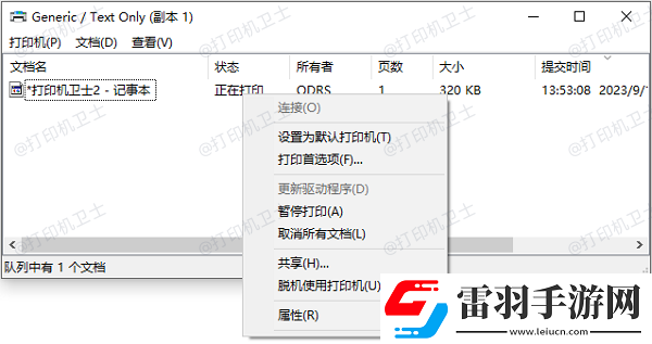打印機打印速度太慢怎么調(diào)