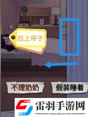 怪談研究所照顧好奶奶怎么過