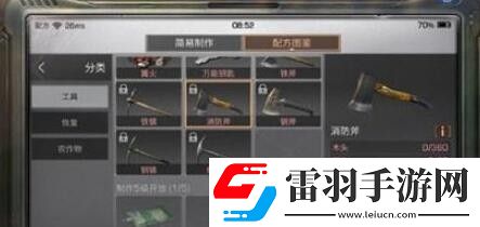 明日之后消防斧怎么做附制作配方