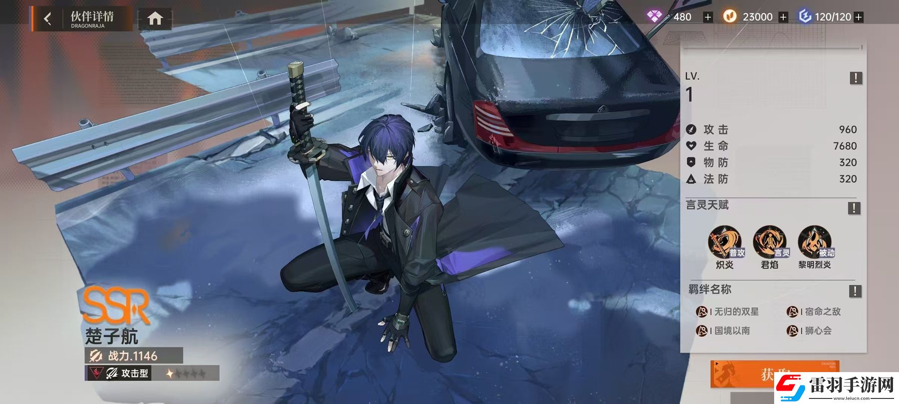 測(cè)評(píng)了10小時(shí)龍族新作后