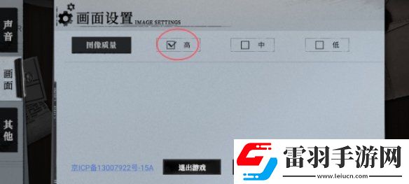 異色邊緣畫質(zhì)怎么調(diào)整
