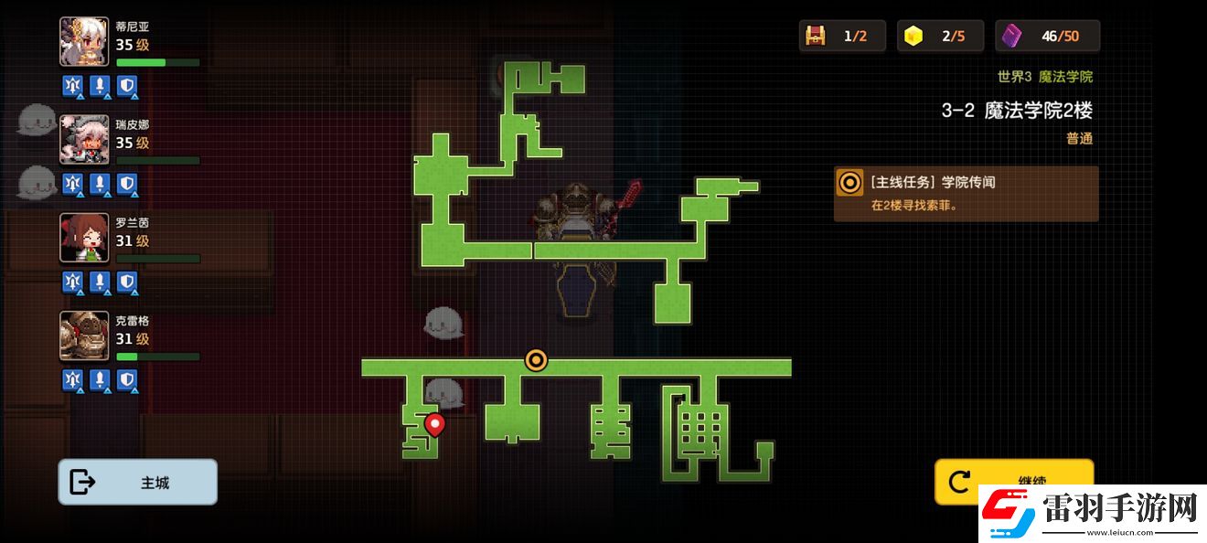 坎公騎冠劍普通3