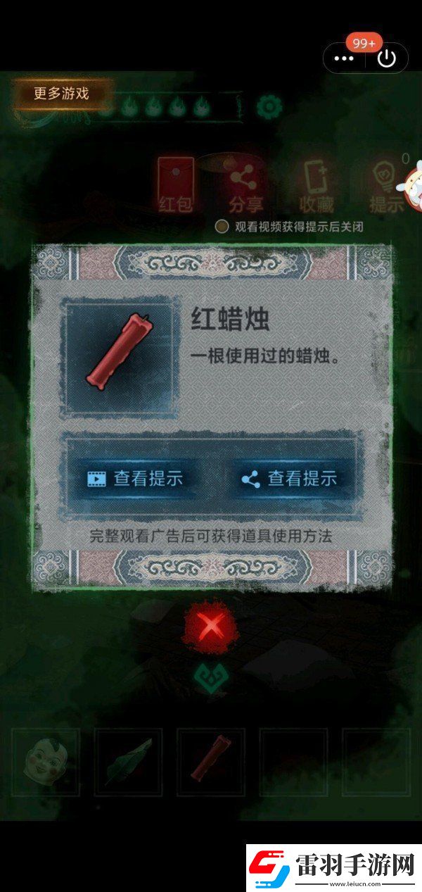 紙嫁衣第二章怎么過