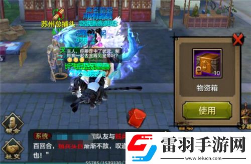 天龍八部手游懲兇打圖怎么玩懲兇打圖玩法詳解