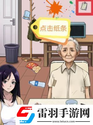 怪談研究所照顧好奶奶怎么過