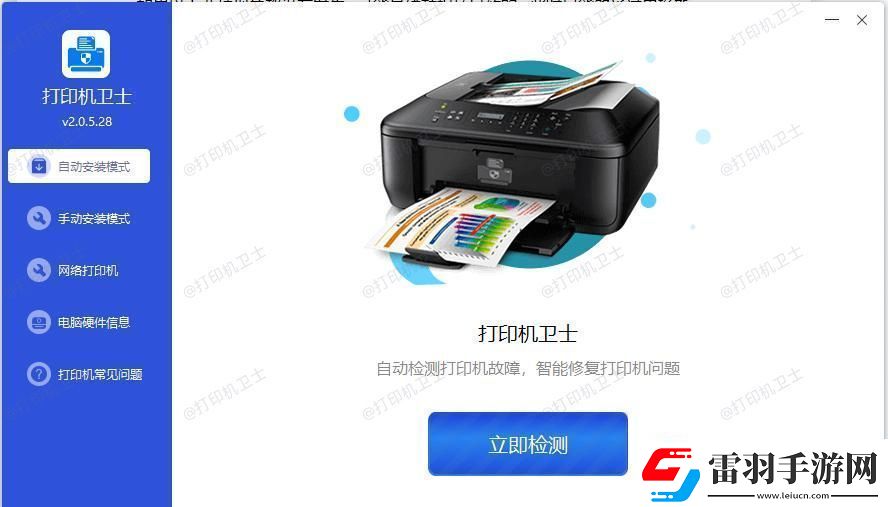 聯(lián)想打印機出現(xiàn)“無法打印”錯誤提示怎么辦