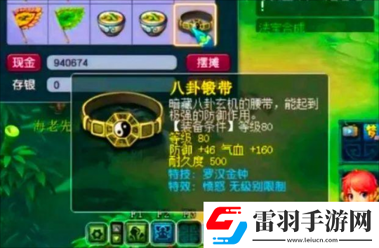 夢幻西游大唐加強后提升了10分鐘效率