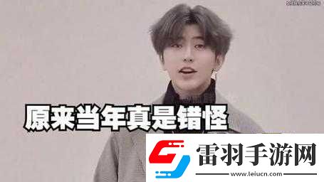 男生將坤坤賽季女生的句號(hào)