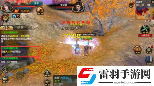 天龍八部手游懲兇打圖怎么玩懲兇打圖玩法詳解