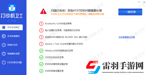 打印機打印速度太慢怎么調(diào)