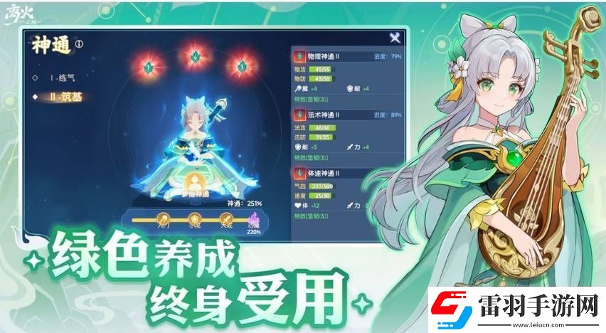 離火之境新手零氪玩家如何避坑