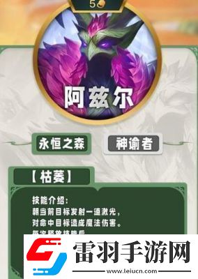 金鏟鏟之戰(zhàn)s13三費卡詳解及羈絆技能介紹【完整攻略】