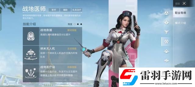 和平精英爆破上尉怎么玩