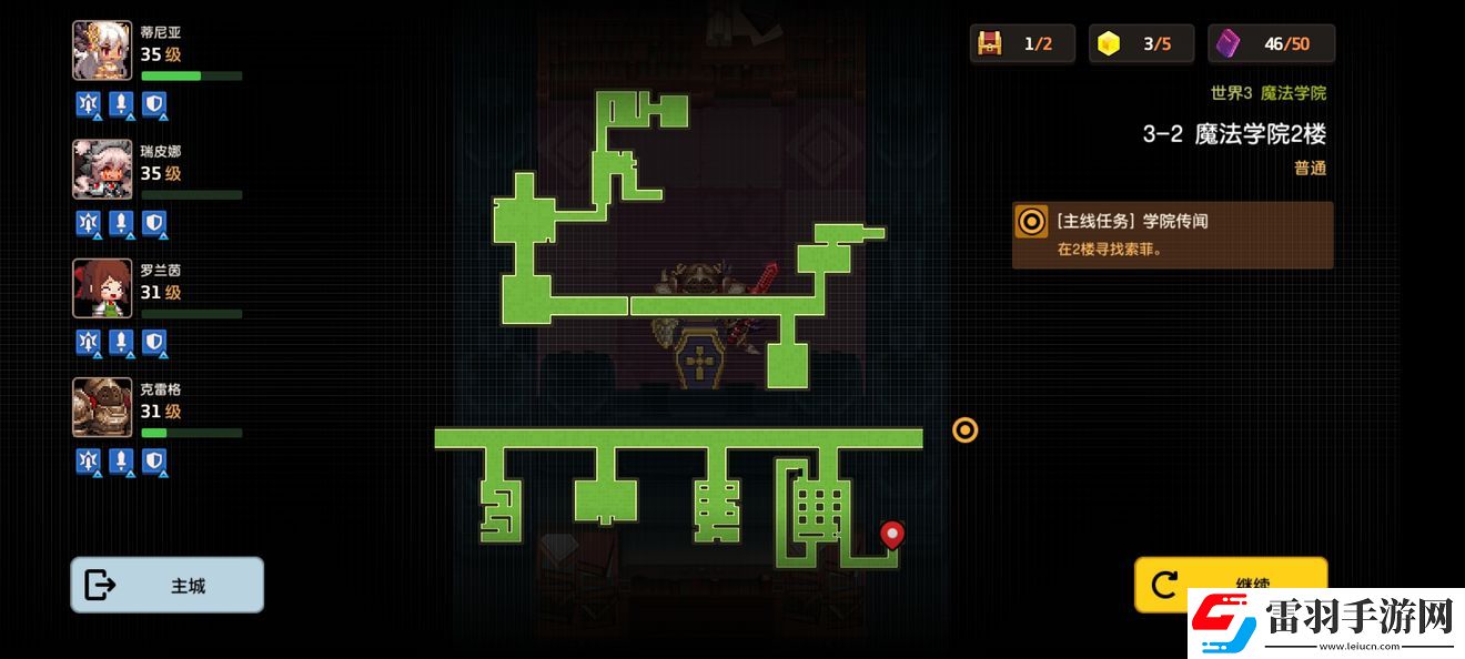 坎公騎冠劍普通3