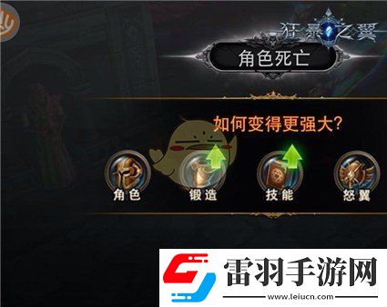 狂暴之翼手游如何使角色變強(qiáng)