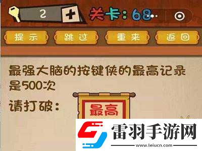 微信最強(qiáng)大腦大亂斗第