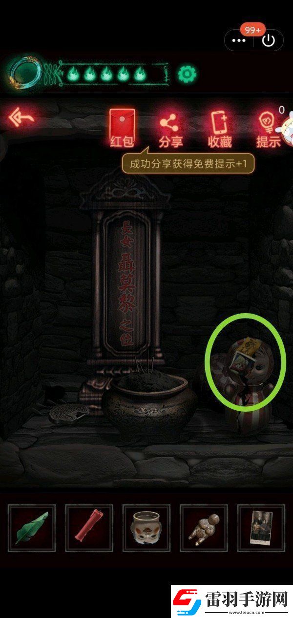 紙嫁衣第二章怎么過