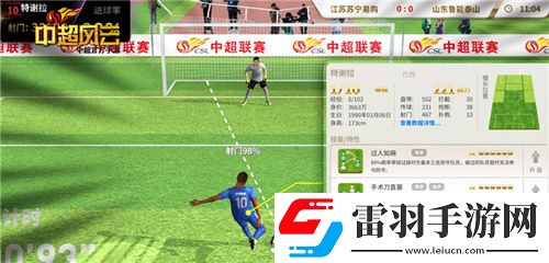 蘇寧要得冠中超風(fēng)云手游回顧蘇寧前2輪