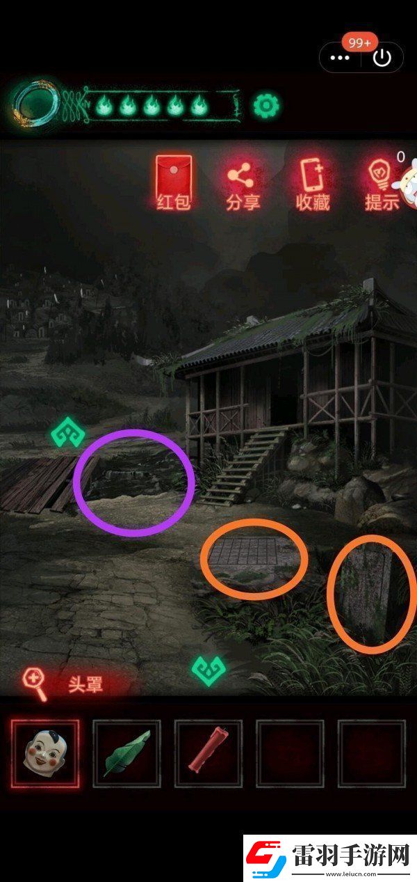 紙嫁衣第二章怎么過