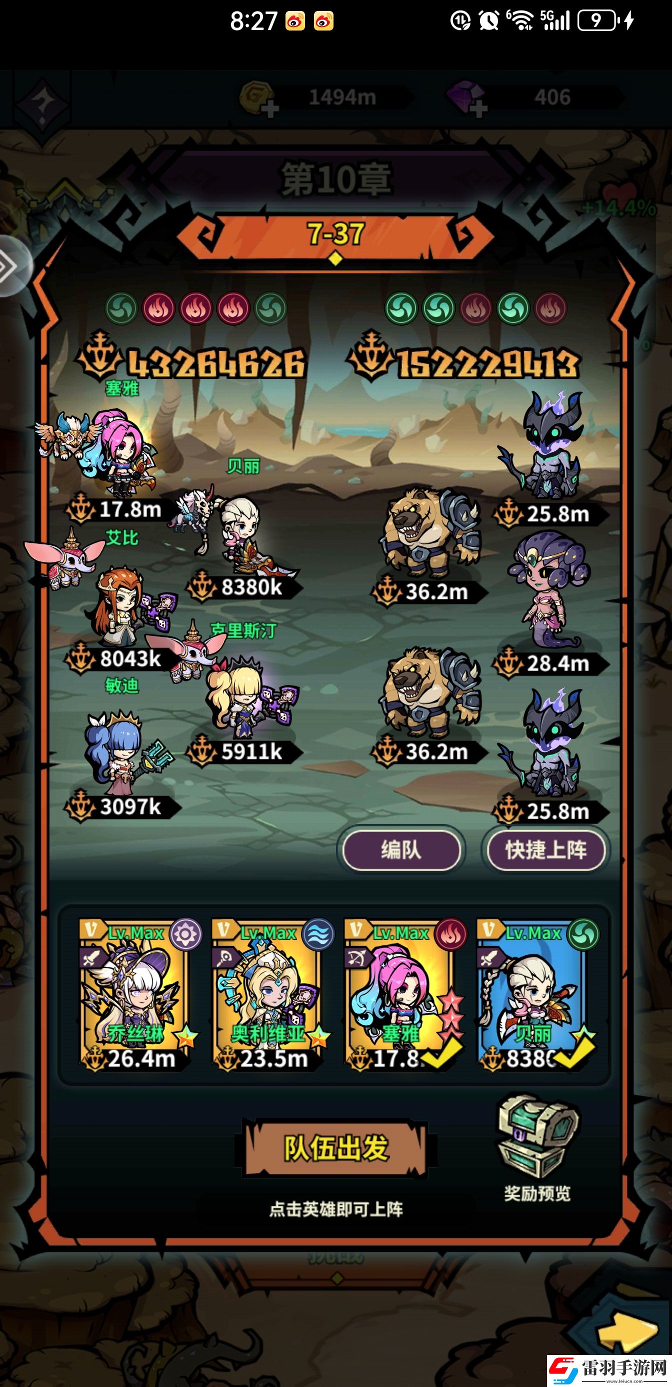 傭兵小鎮(zhèn)平民小氪推圖陣容怎么搭配