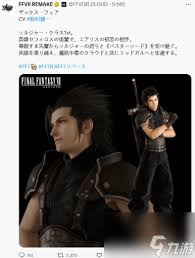 最終幻想7重生核心角色薩菲羅斯與扎克斯深度解析