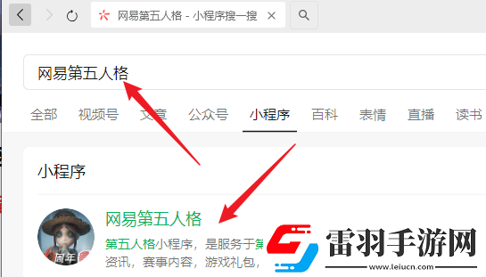 第五人格二十四節(jié)氣頭像小雪怎么獲得