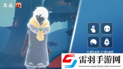 光遇2024年11月14日復(fù)刻先祖是誰