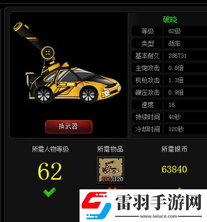 爆槍英雄8月14日更新至3.7載具獲得與使用方法介紹