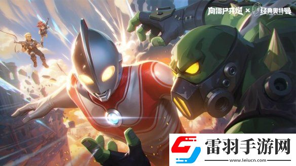 向僵尸開炮聯(lián)動活動答案大全