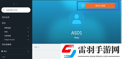 如何下載Origin橘子平臺(tái)