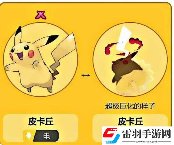 口袋妖怪日月皮卡丘配招心得