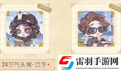 第五人格二十四節(jié)氣頭像小雪怎么獲得