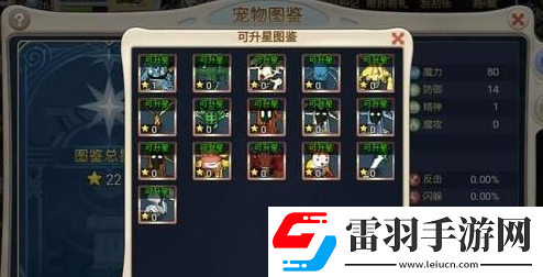 魔力寶貝手游寵物怎么獲得