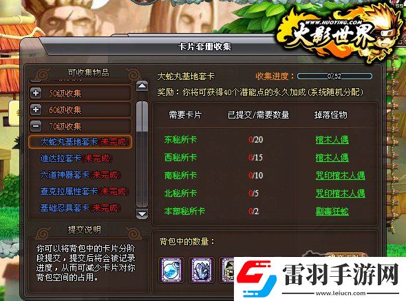 火影世界全新卡片套裝新花樣妙趣多