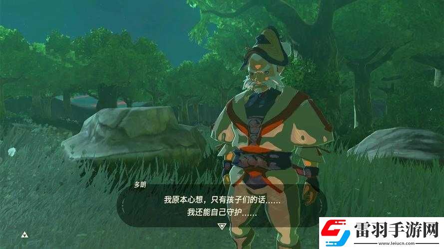 塞爾達(dá)傳說荒野之息