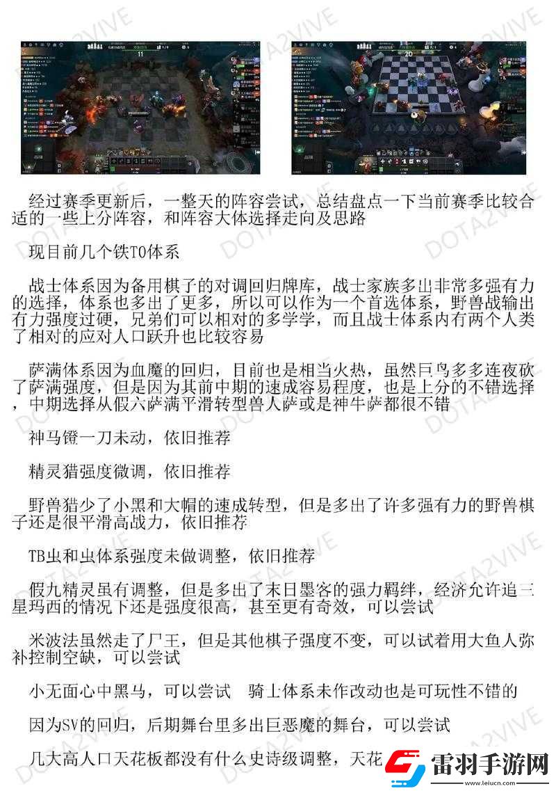 刀塔自走棋中Enigma謎團(tuán)全面解析