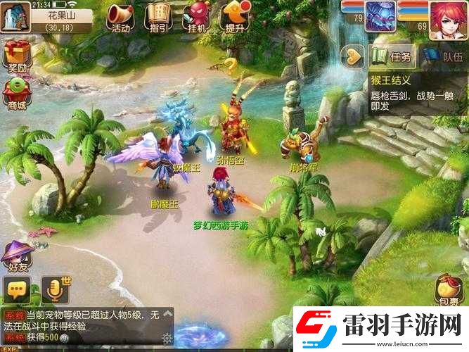 夢(mèng)幻西游手游猴王怒火作用及獲得方法解析