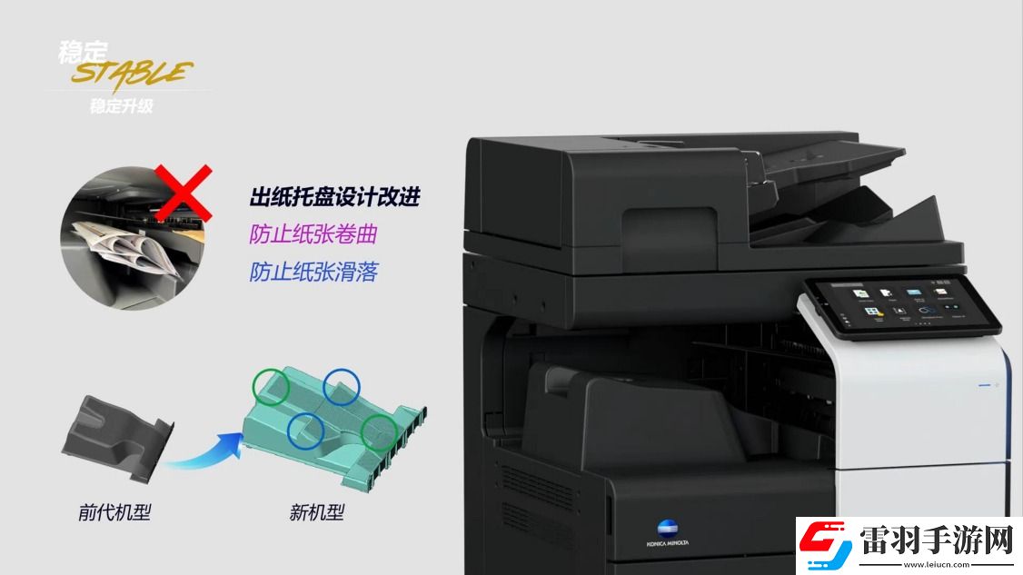 柯尼卡美能達(dá)全新bizhubi系列新品發(fā)布會(huì)榮耀盛啟