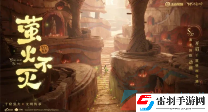 王者榮耀希望守護(hù)者專屬稱號怎么獲得