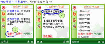 如何獲取夢幻西游免費(fèi)密?？?><p>完成這些步驟后，系統(tǒng)會(huì)生成一張獨(dú)特的電子密?？?。這張密?？ㄉ蠒?huì)顯示一系列隨機(jī)生成的數(shù)字和字符，這些數(shù)字和字符構(gòu)成了獨(dú)一無二的數(shù)字矩陣。每次登錄游戲時(shí)，除了輸入賬號(hào)和密碼外，玩家還需要輸入密保卡上對(duì)應(yīng)位置的數(shù)字和字符。這樣，即使賬號(hào)和密碼被盜，攻擊者也需要這張密?？ú拍艹晒Φ卿洠瑸橘~號(hào)安全增加了一道防線。</p><p style=