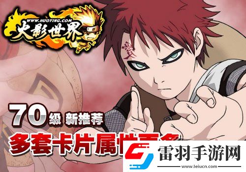 火影世界全新卡片套裝新花樣妙趣多