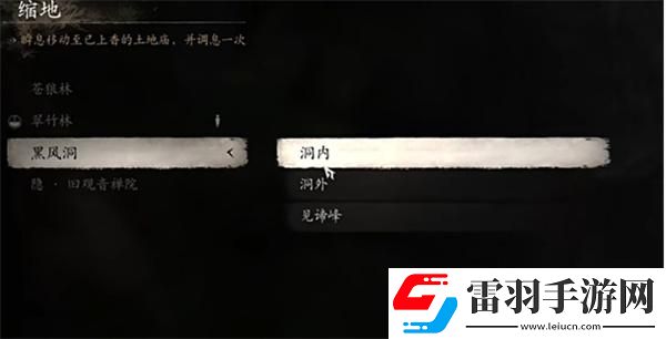 黑神話悟空黑風(fēng)山三個(gè)打坐點(diǎn)在哪