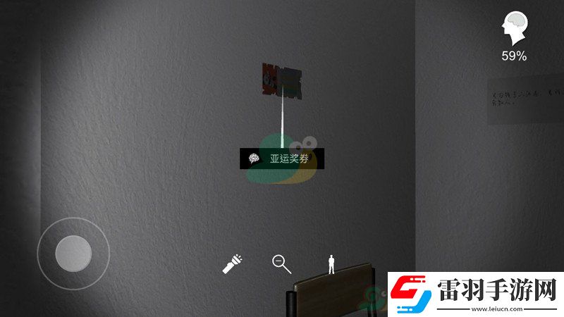 孫美琪疑案五級線索亞運(yùn)獎(jiǎng)券位置分享