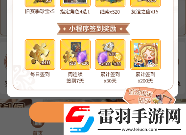 第五人格二十四節(jié)氣頭像小雪怎么獲得