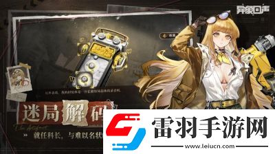 異象回聲新手簽到14天獎勵詳解豪華獎勵一覽